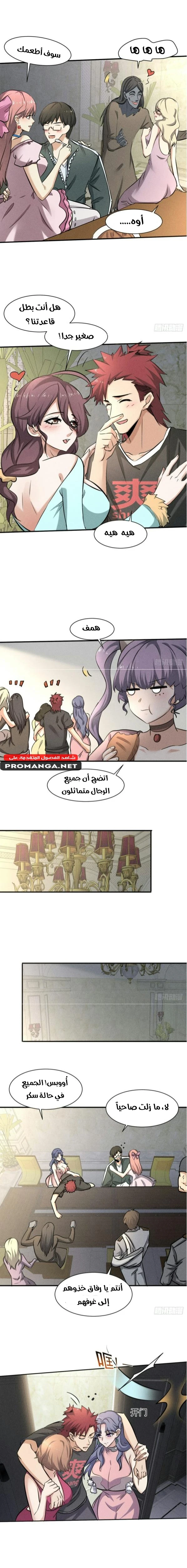 Chapter Image 8